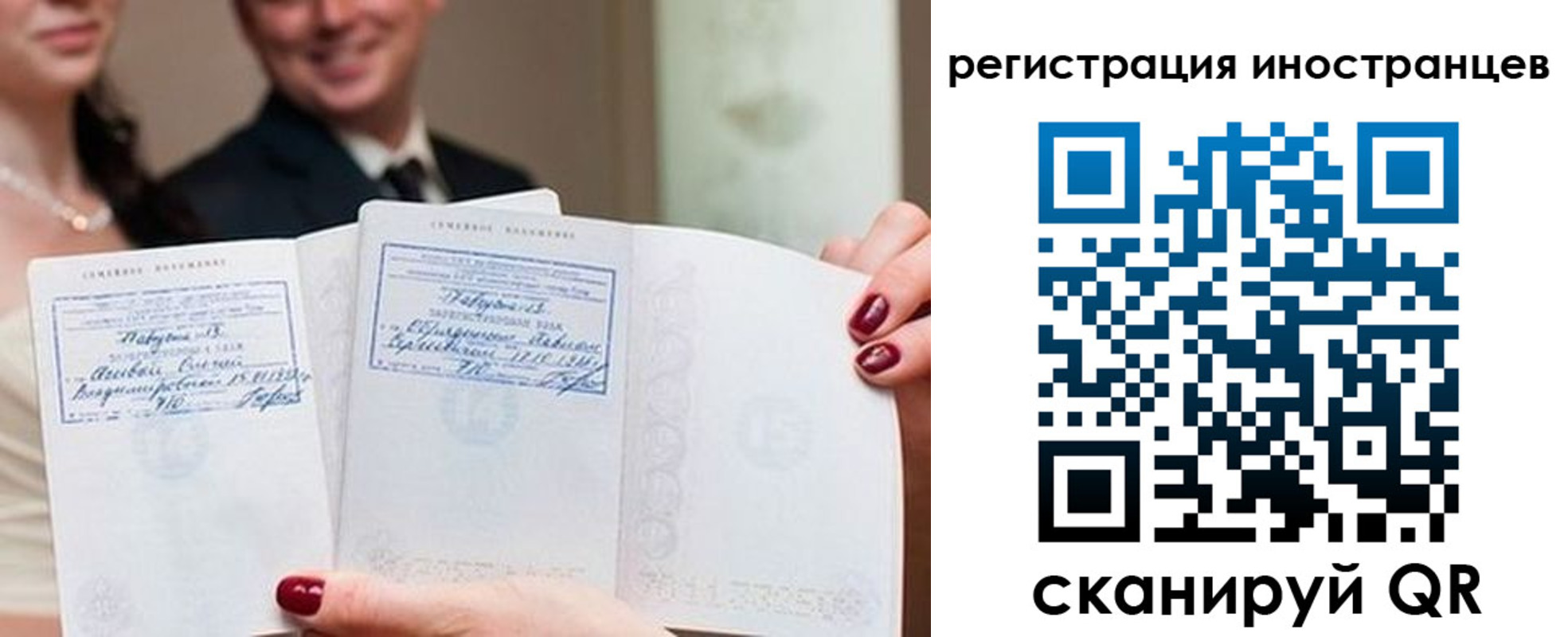 прописка для работы в Магнитогорске
