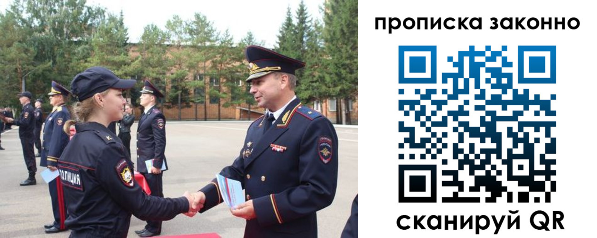 прописка паспорт в Магнитогорске