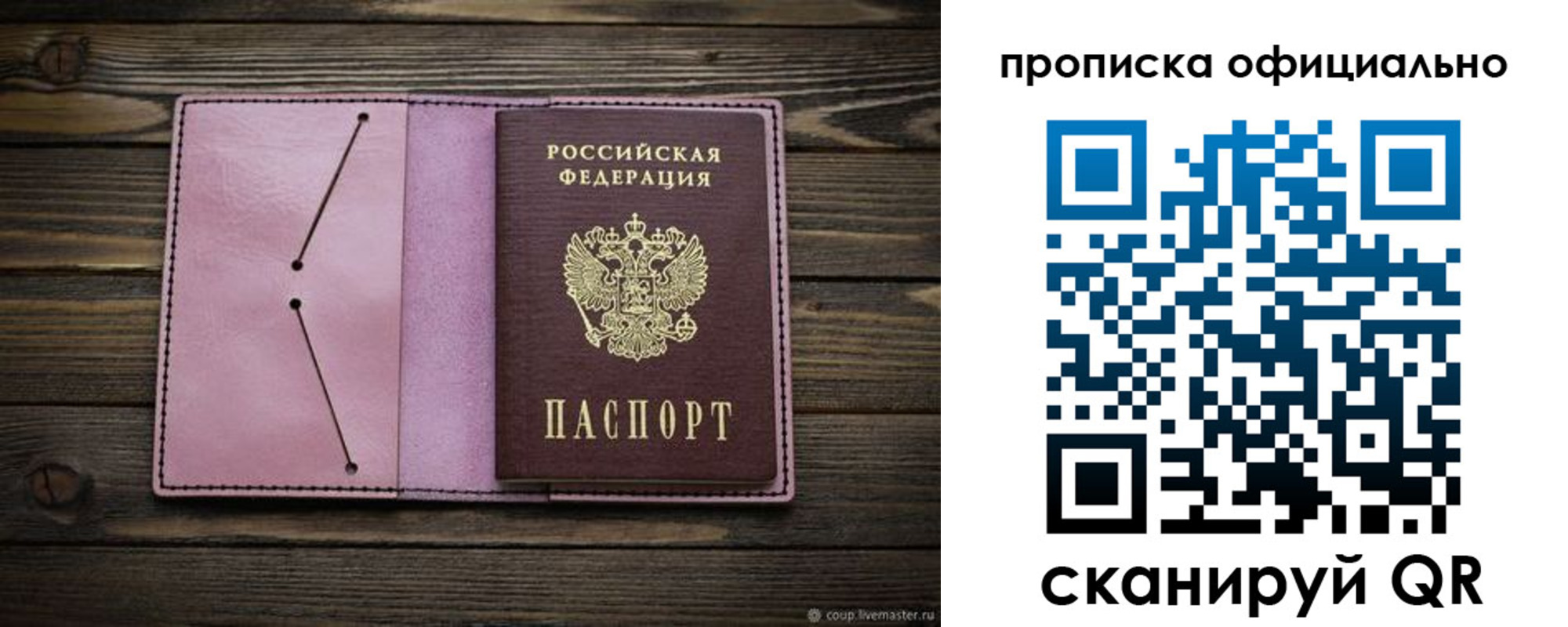 прописка поиск в Магнитогорске