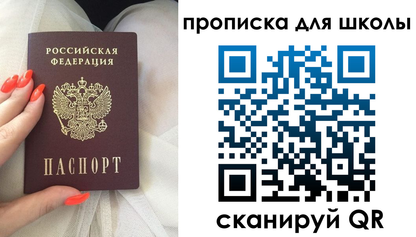 прописка регистрация в Магнитогорске