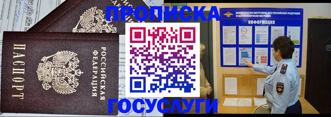 временная регистрация госуслуги в Магнитогорске
